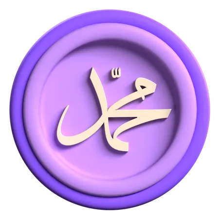 Muhammad Sign  3D Icon