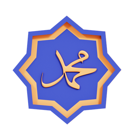 Muhammad Sign  3D Icon