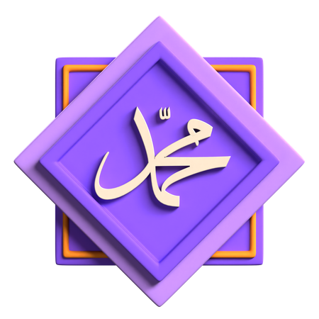 Muhammad-Zeichen  3D Icon