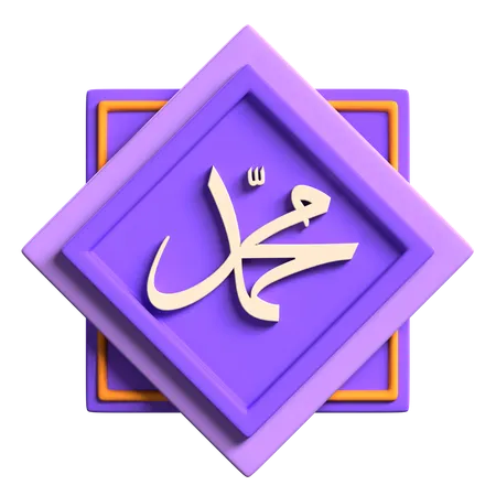 Muhammad-Zeichen  3D Icon