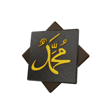 Muhammad-Zeichen  3D Icon