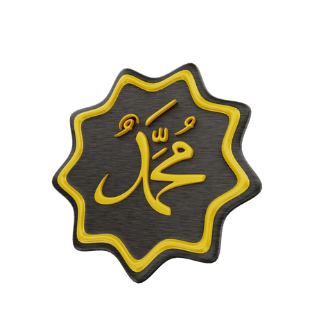 Muhammad-Zeichen  3D Icon