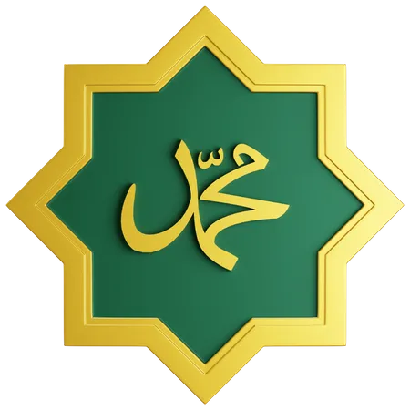 Muhammad Arabische Kalligrafie Im Ramadan Stil Mit Geometrischer Form Im 3 D Stil 3D Icon