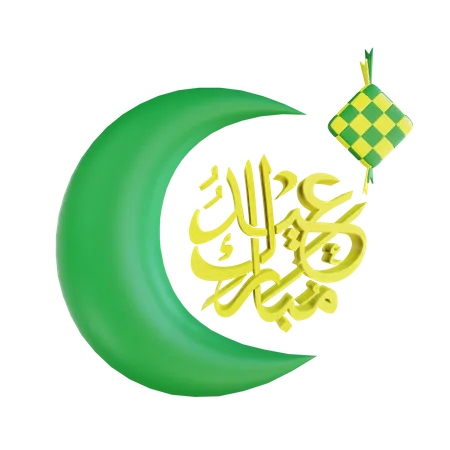 Ramadã Mubarak  3D Illustration