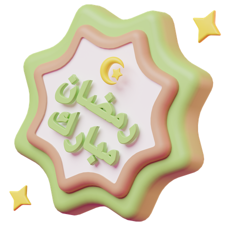 Ramadã Mubarak  3D Icon