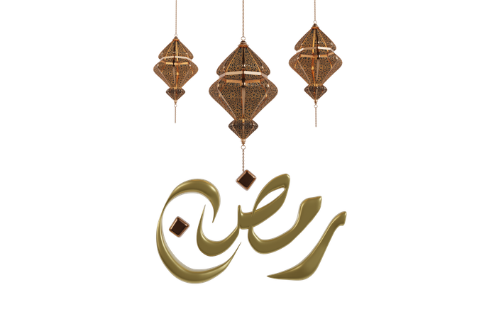 Calligraphie et lanterne du ramadan  3D Illustration