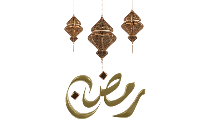 Calligraphie et lanterne du ramadan  3D Illustration