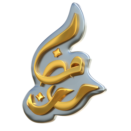 Ramadan Calligraphy  3D Icon