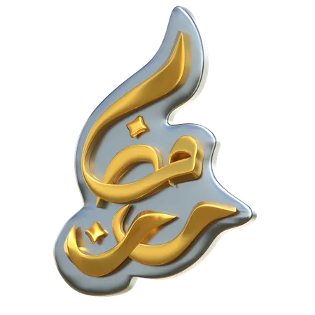 Ramadan Calligraphy  3D Icon