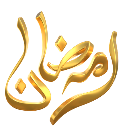 Ramadan calligraphy  3D Icon