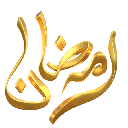 Ramadan calligraphy  3D Icon