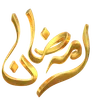 ramadan calligraphy