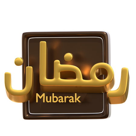 Ramadan calligraphy  3D Icon