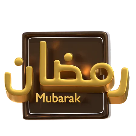 Ramadan calligraphy  3D Icon