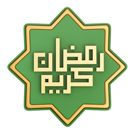 Ramadan Kareem  3D Icon