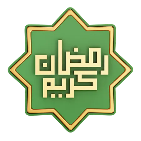 Ramadan Kareem  3D Icon