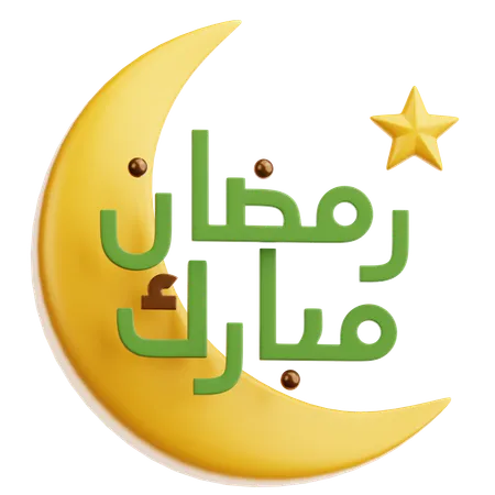 Ramadan Kareem  3D Icon