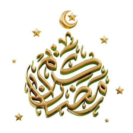 Ramadan Kareem  3D Icon