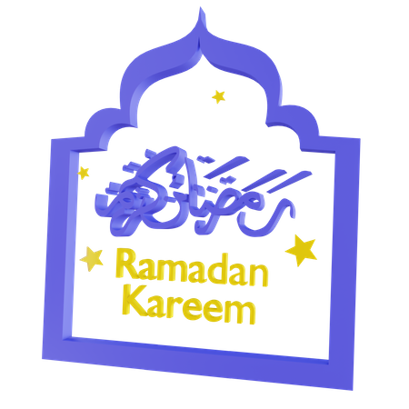 Ramadan Kareem  3D Illustration