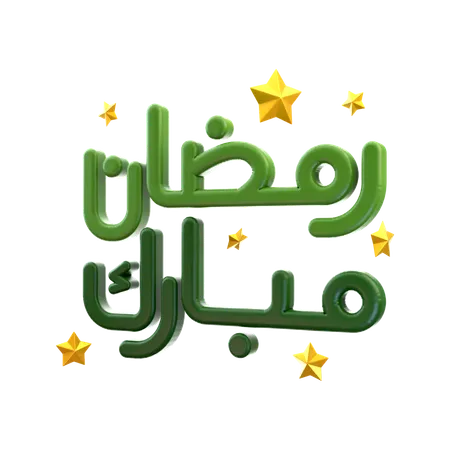 Ramadan Mubarak  3D Icon