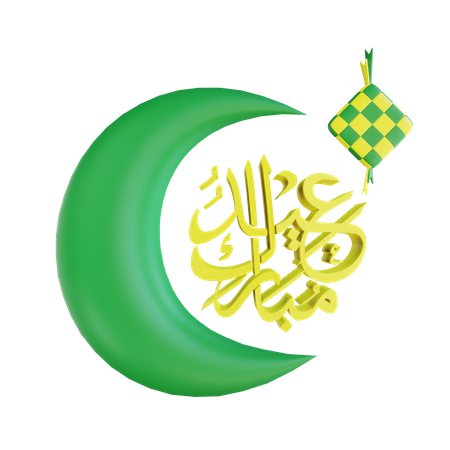 Ramadan Mubarak  3D Illustration