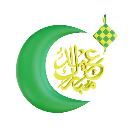 Ramadan Mubarak  3D Illustration