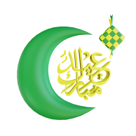 Ramadan Mubarak 3D Illustration