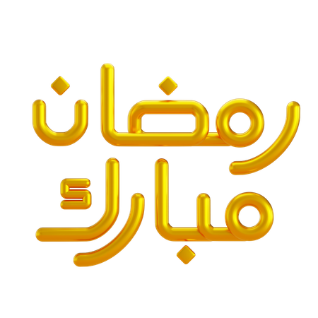 Ramadan Mubarak Calligraphy  3D Icon