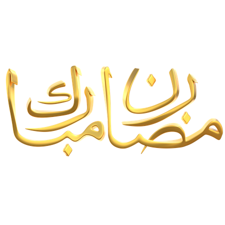 Escritura de ramadan mubarak  3D Icon