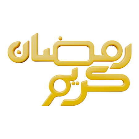Calligraphie du Ramadhan Kareem  3D Icon