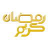 3d kareem calligraphy logo