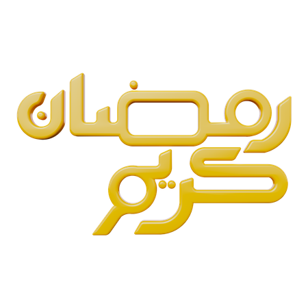 Ramadan-Kareem-Kalligraphie  3D Icon