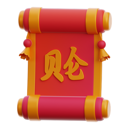 Papier parchemin chinois  3D Icon