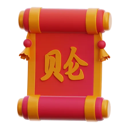 Papier parchemin chinois  3D Icon