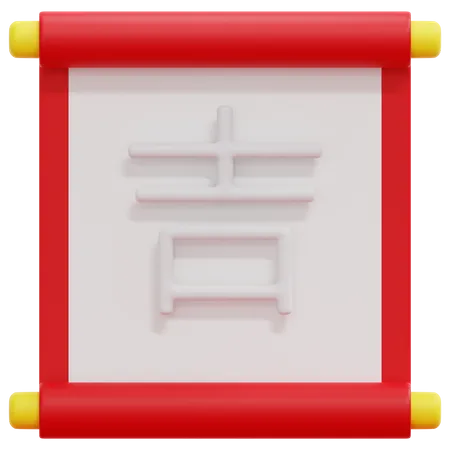 Schriftrollen  3D Icon