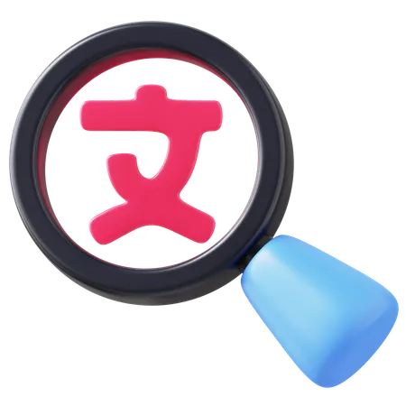 Search Text  3D Icon