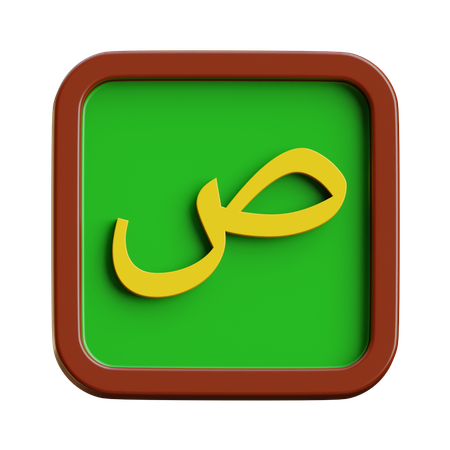 Shad  3D Icon