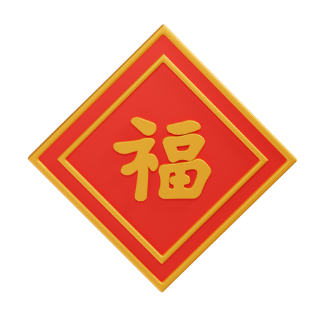 Sinal de fortuna chinês  3D Icon