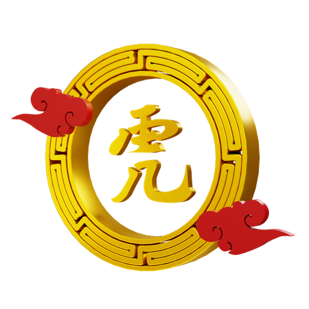 Symbole du nouvel an chinois  3D Illustration