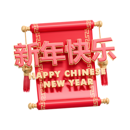 Text Chinese New Year On Roll Banner  3D Icon