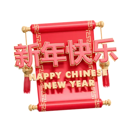 Text Chinesisches Neujahr auf Rollenbanner  3D Icon