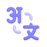3d translation illustration
