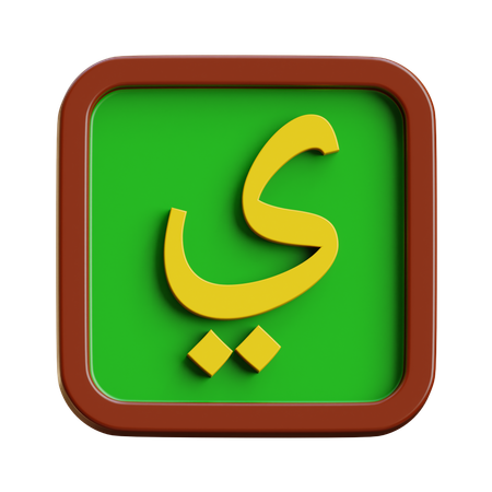 Sim  3D Icon